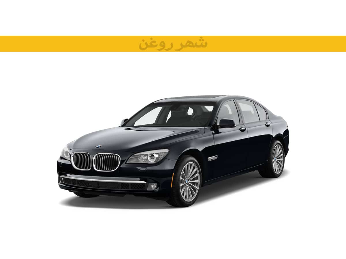 بی ام و 740Li E66 مدل 2005-2009