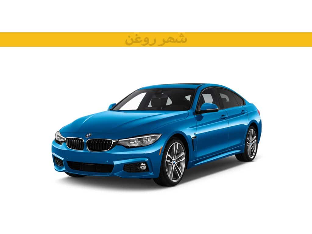 بی ام و F36 428i مدل 2015-2016