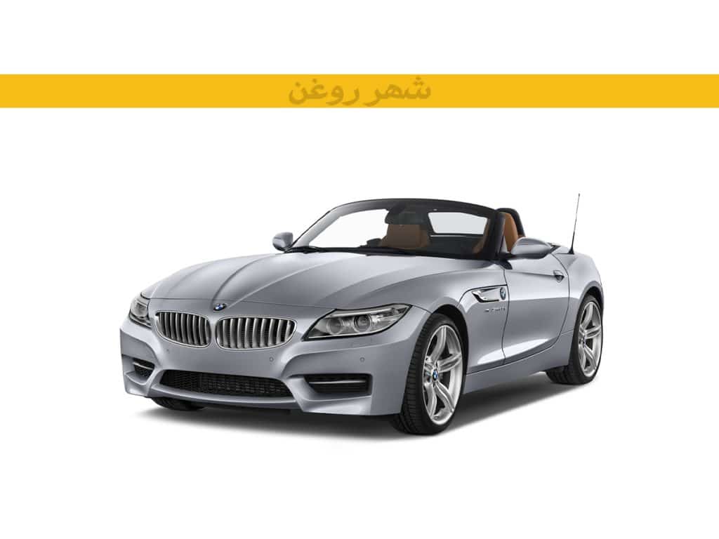 بی ام و Z4 20i رودستر مدل 2011-2015