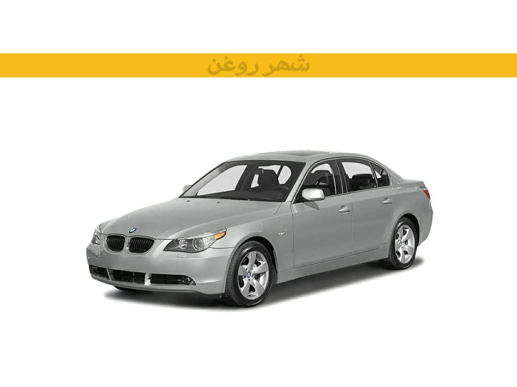 بی ام و 525i E60 N52 مدل 2005-2007