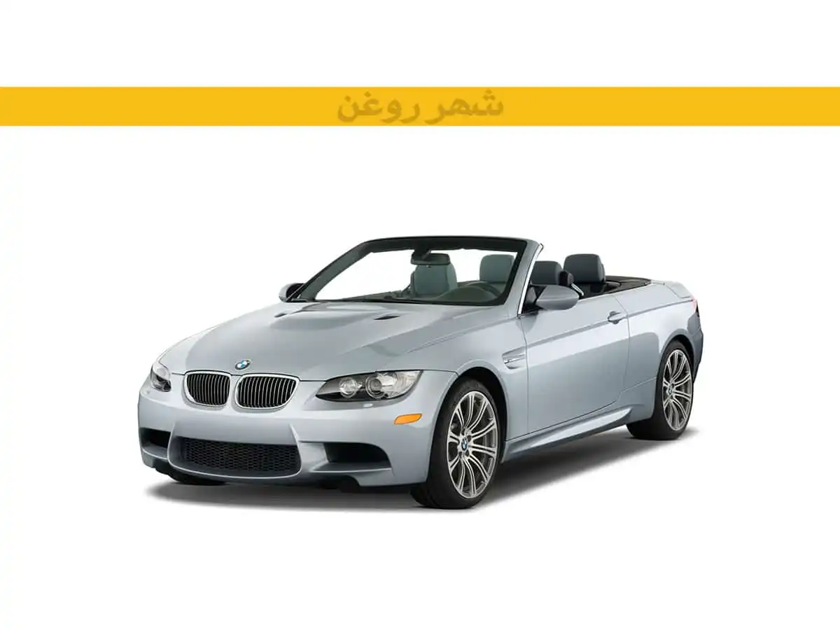 بی ام و E93 330i مدل 2007-2009 گیربکس ZF