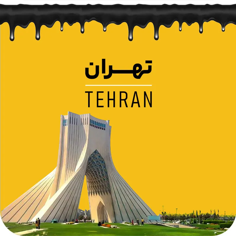 تهران