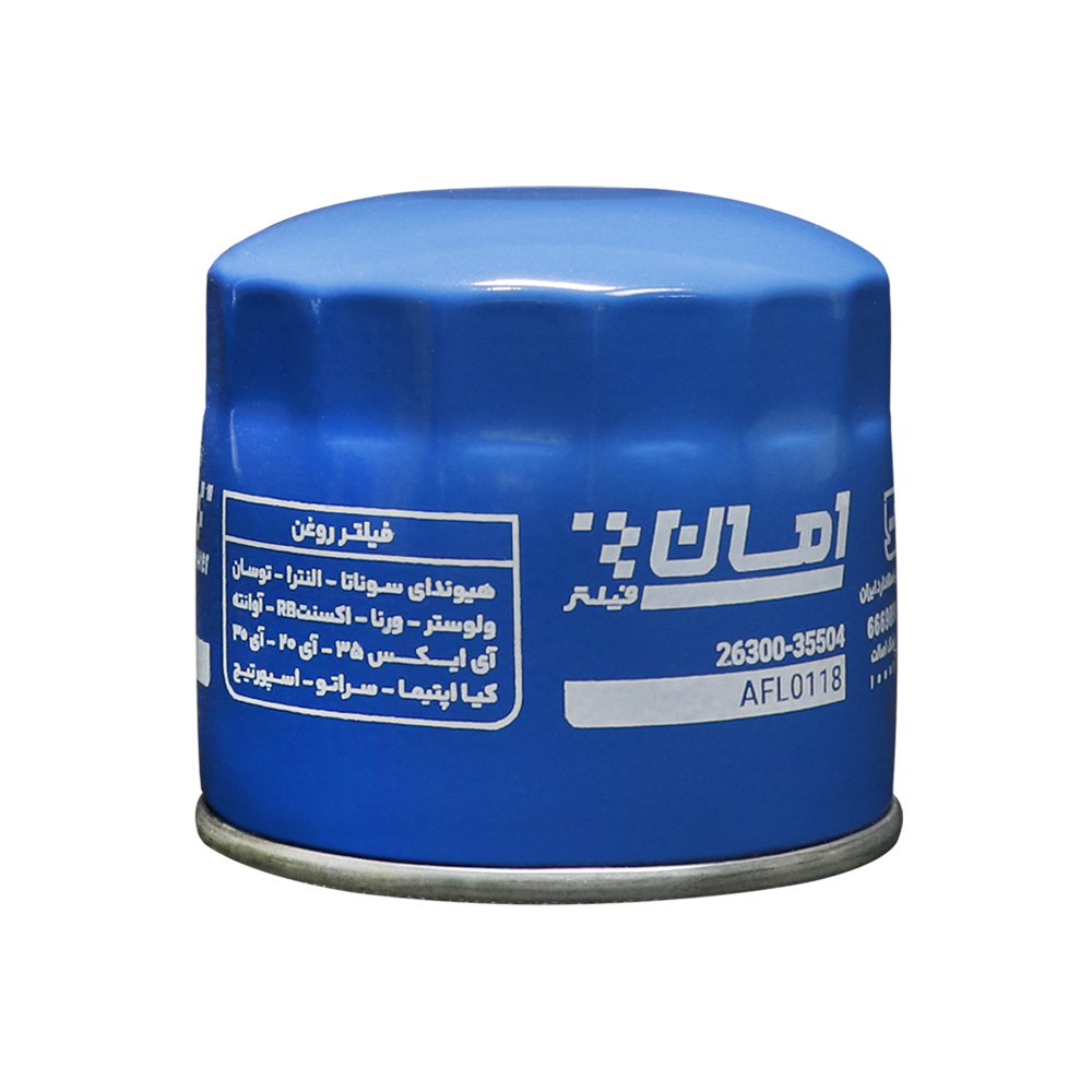 فیلتر روغن امان AFL0118 مناسب خودرو های هیوندای و تیگارد L7
