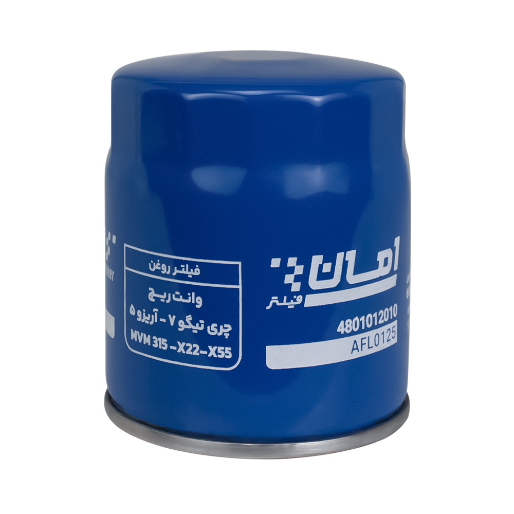 فیلتر روغن امان AFL0125 وانت ریچ، آریزو 5، تیگو 7، X22 و MVM315