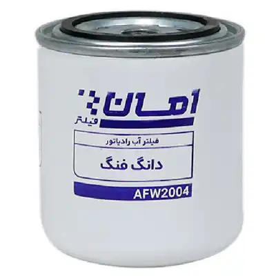 فیلتر آب رادیاتور امان AFW2004